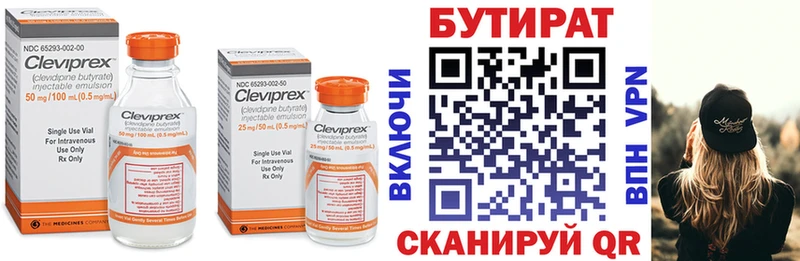 БУТИРАТ бутик  Нефтеюганск 