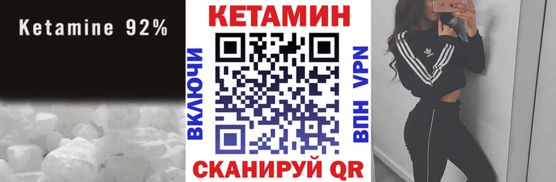 Кетамин ketamine Нефтеюганск