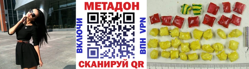 Метадон кристалл  Нефтеюганск 