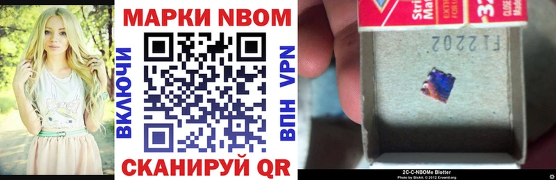Марки N-bome 1500мкг  купить наркоту  Нефтеюганск 